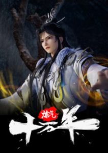 One Hundred Thousand Years of Qi Refining One Hundred Thousand Years of Qi Refining