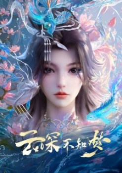 Eclipse of Illusion Episode 16