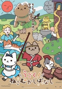 Ugoku! Neko Mukashibanashi Episode 1